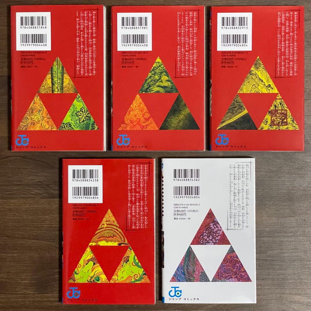 逃げ上手の若君 1〜21巻セット（松井優征）【匿名配送】