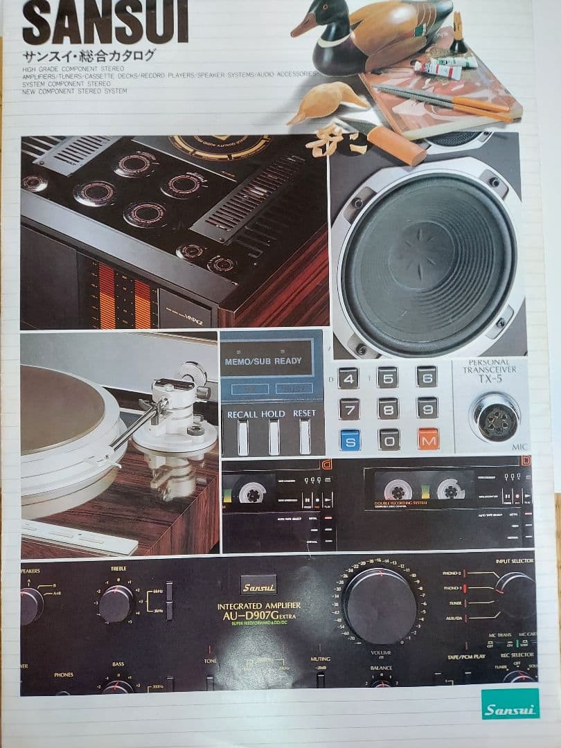 SANSUI AUX-11 CLASSIFIEID VINTAGE希少品