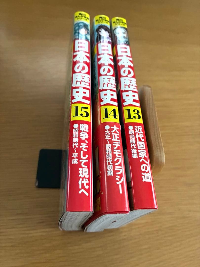 日本の歴史　全巻１５冊セット　角川まんが学習シリーズ　匿名発送