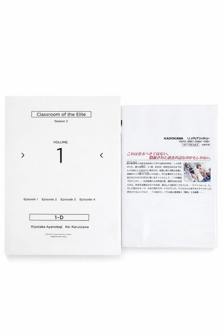 ✨ようこそ実力至上主義の教室へ 0巻 ＋ DVD特典BOX セット