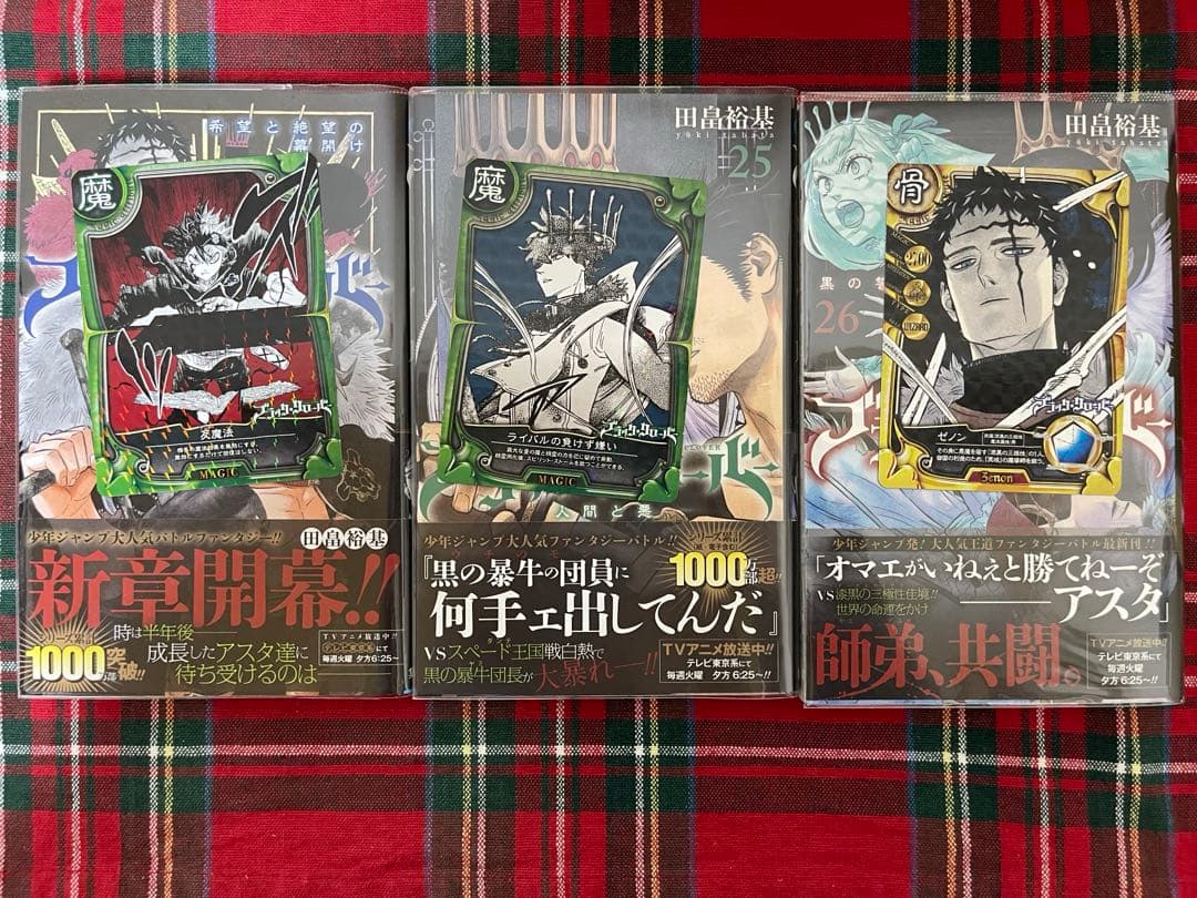 【極美品】ブラッククローバー1～35巻（29～35 【新品未開封】）