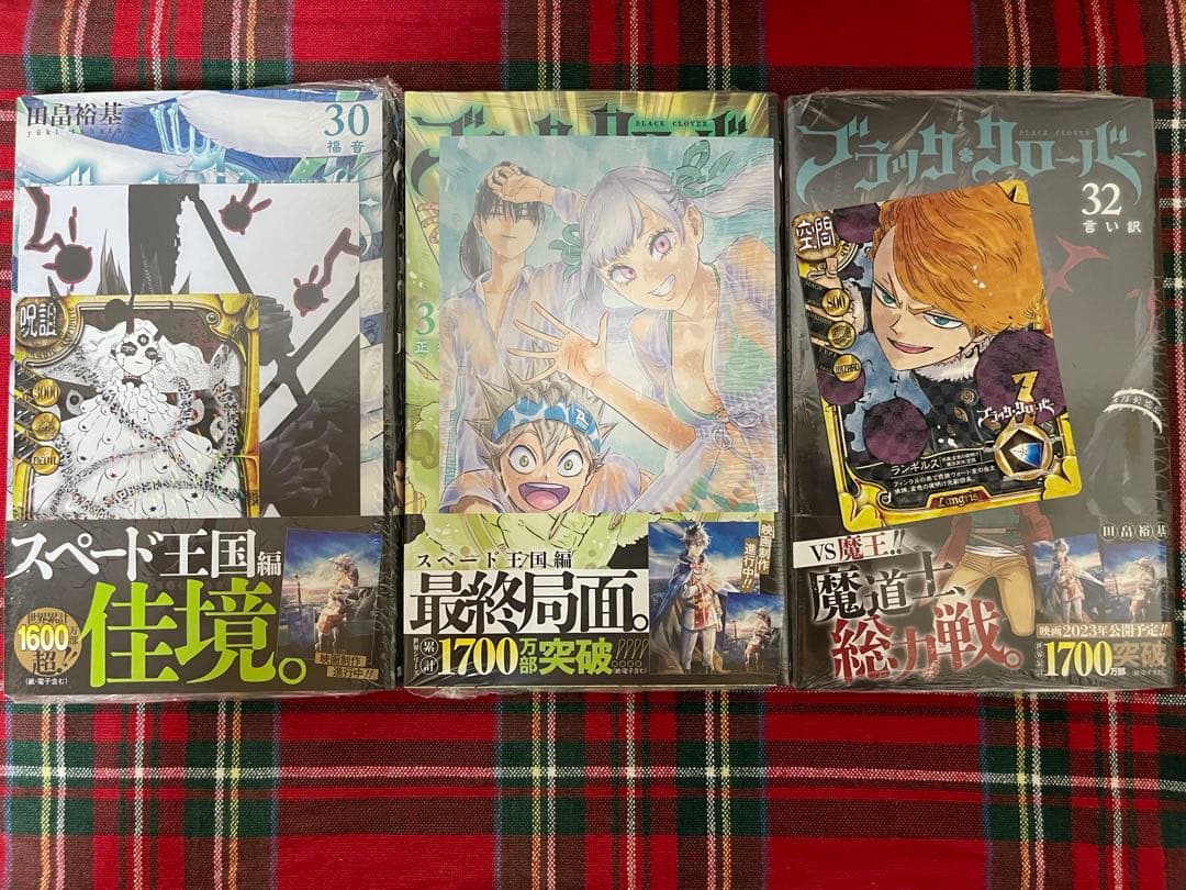 【極美品】ブラッククローバー1～35巻（29～35 【新品未開封】）