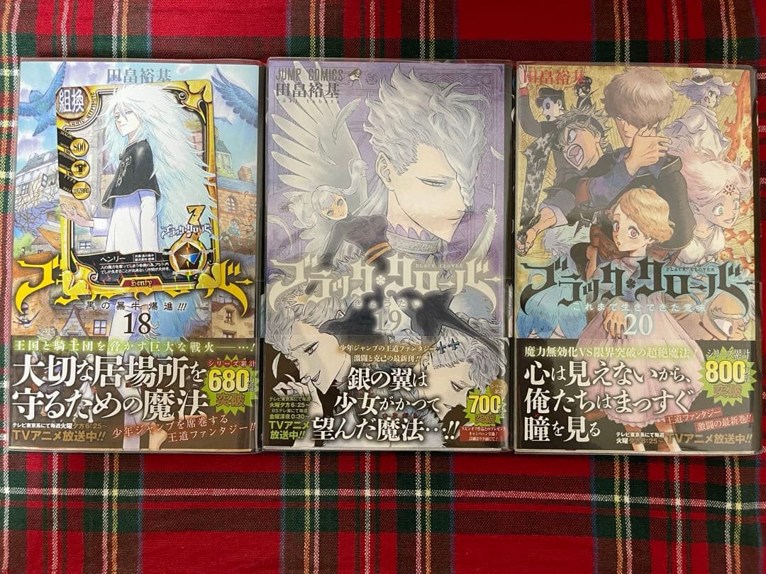 【極美品】ブラッククローバー1～35巻（29～35 【新品未開封】）