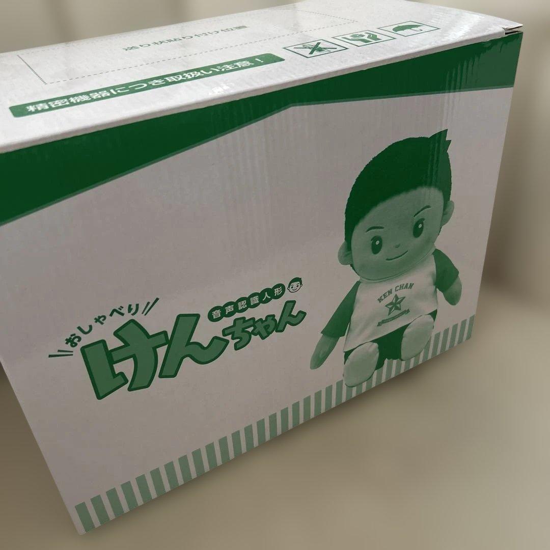 音声認識人形 おしゃべりけんちゃん 介護 お話し お歌 会話