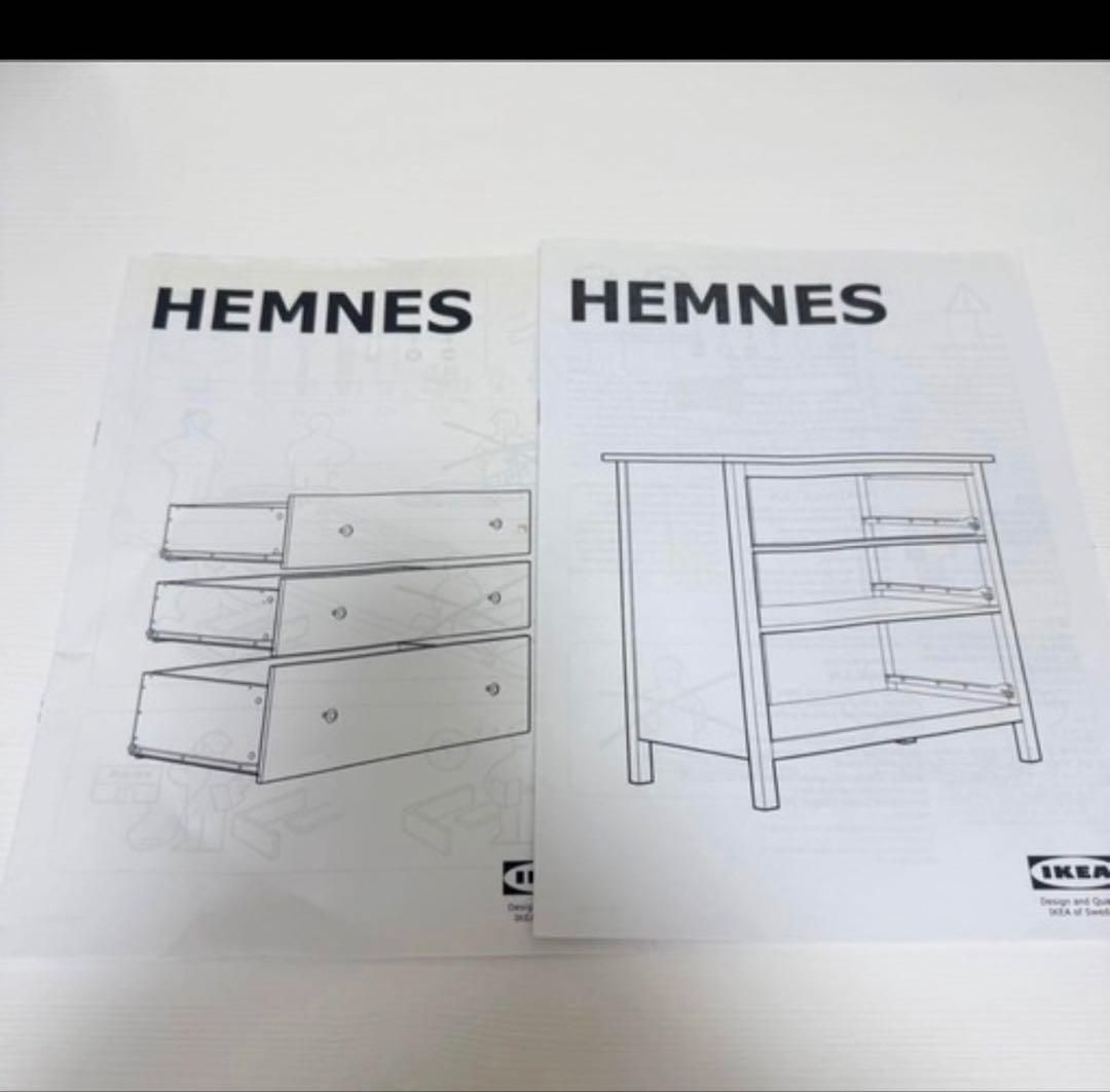 最終値下げしています！IKEA ヘムネス HEMNES チェスト