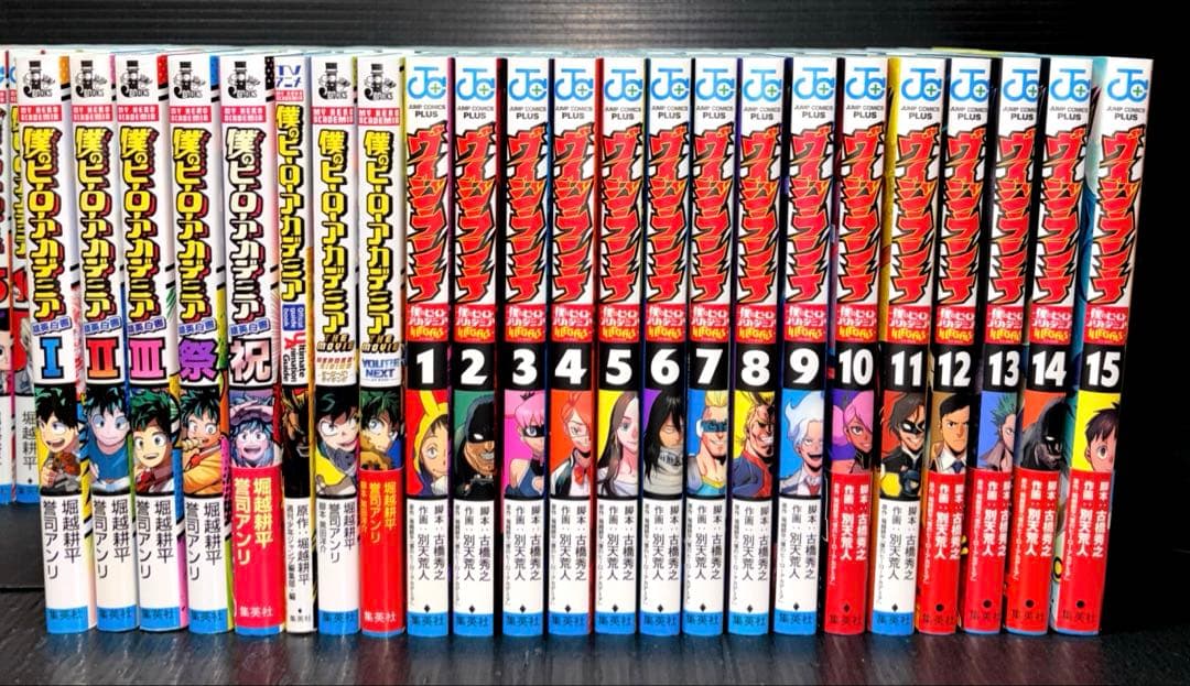 僕のヒーローアカデミア 1-42巻 全巻 ヴィジランテ 関連本8冊 全65冊
