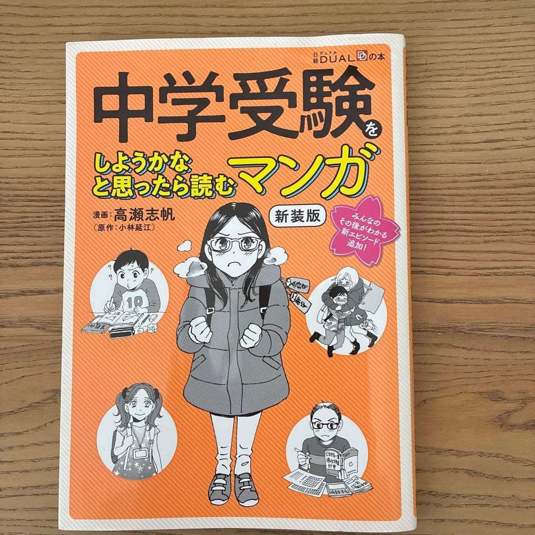 二月の勝者 全21巻 & おまけ 「中学受験をしようかなと思ったら読むマンガ 」