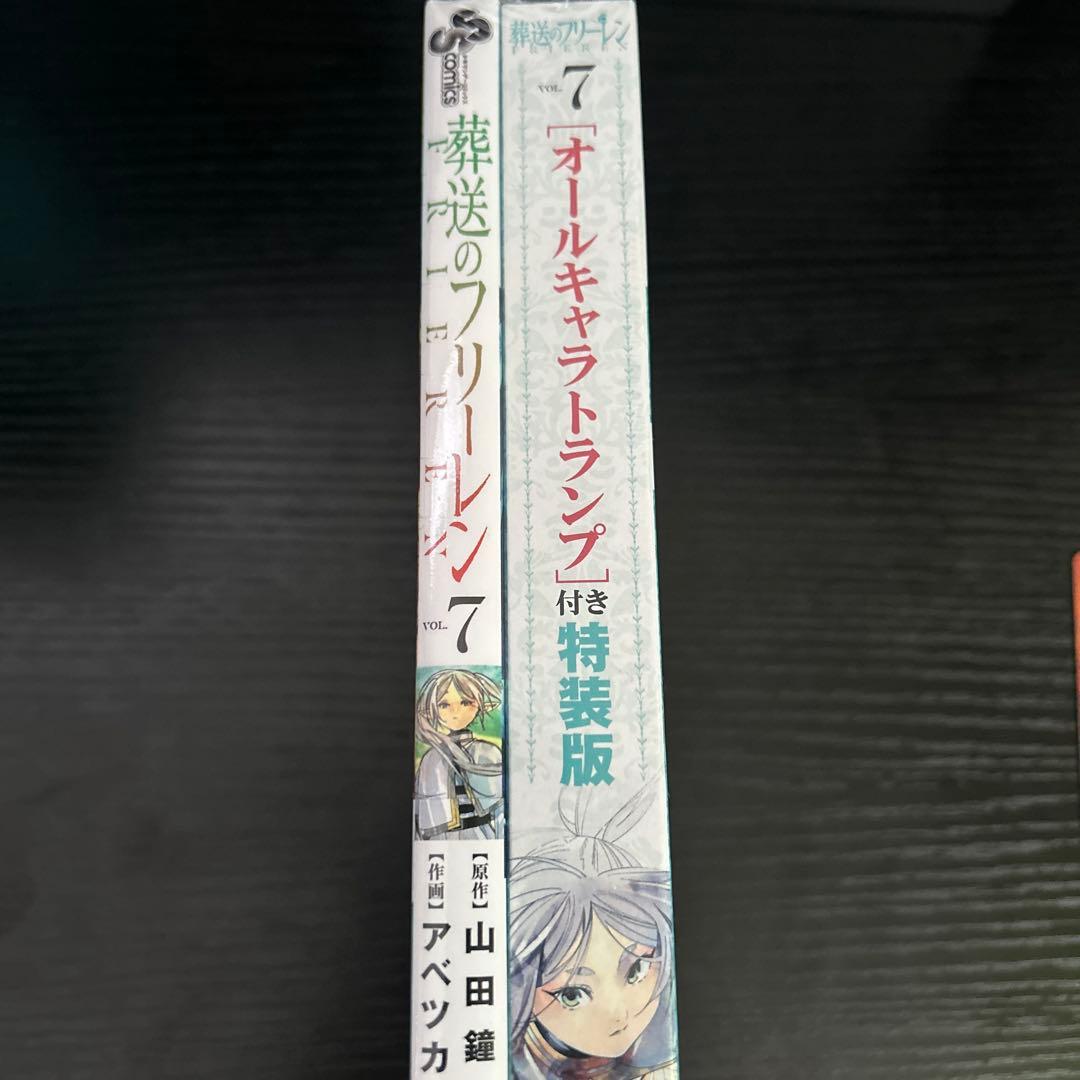 葬送のフリーレン 7 特装版　シュリンク付き　ボイスカードセット