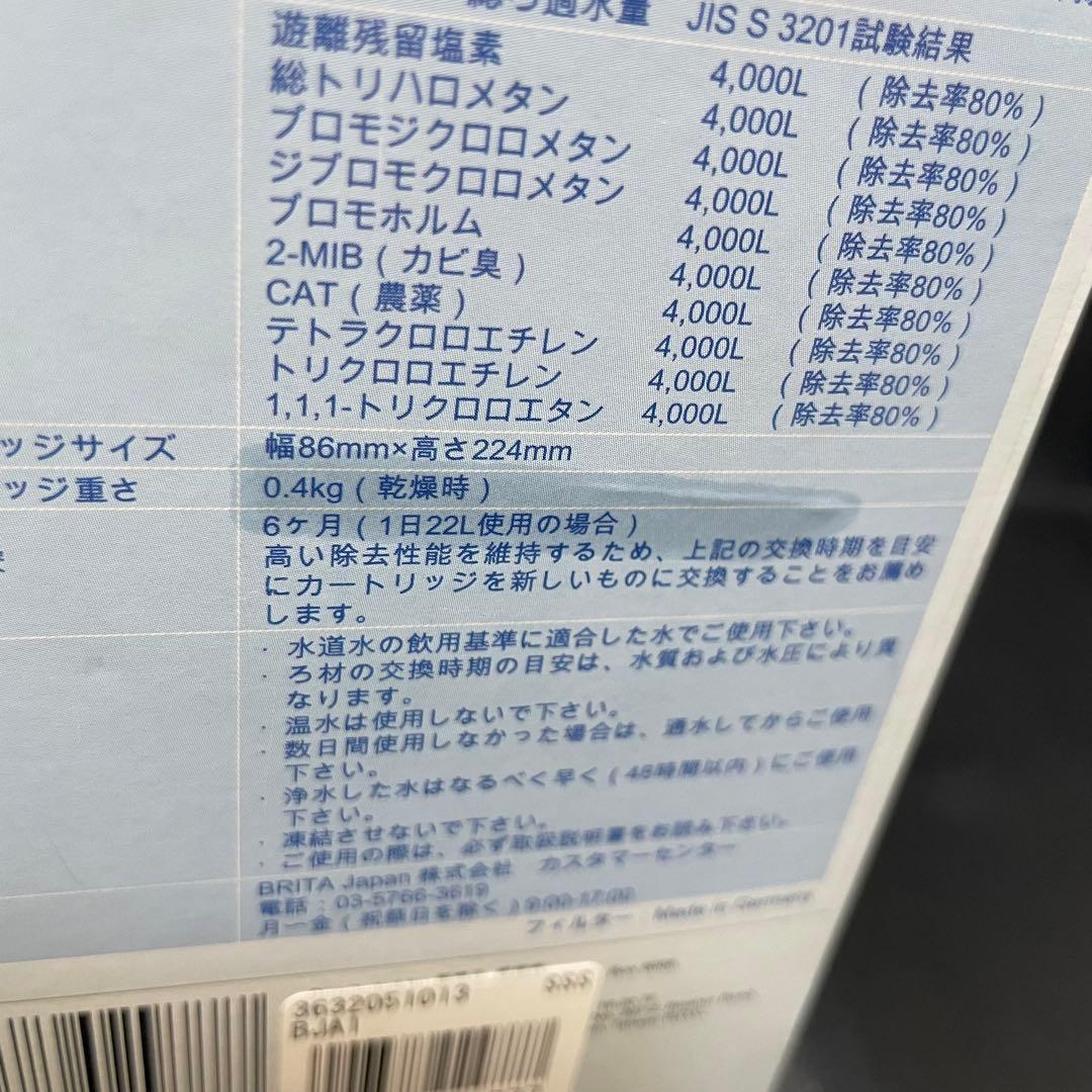 BRITA ブリタ カートリッジ A1000 オンライン アクティブ