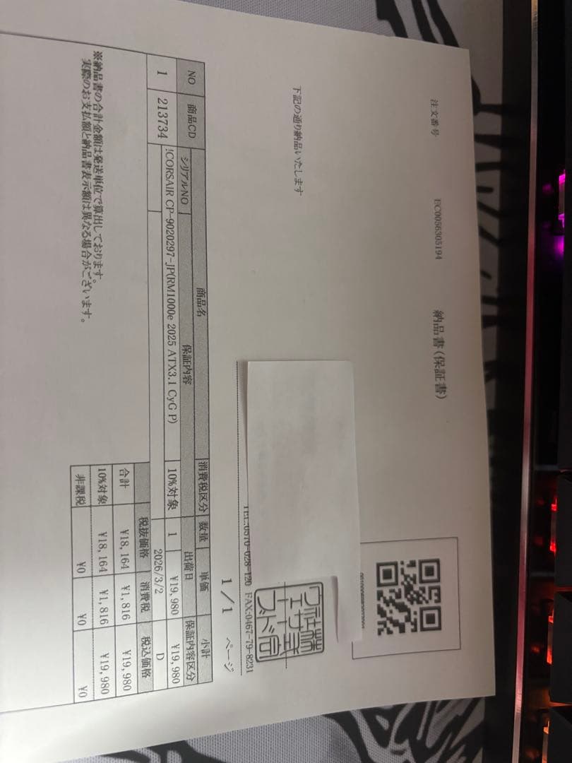 未使用・2026/3購入】Corsair RM1000e ATX 3.1