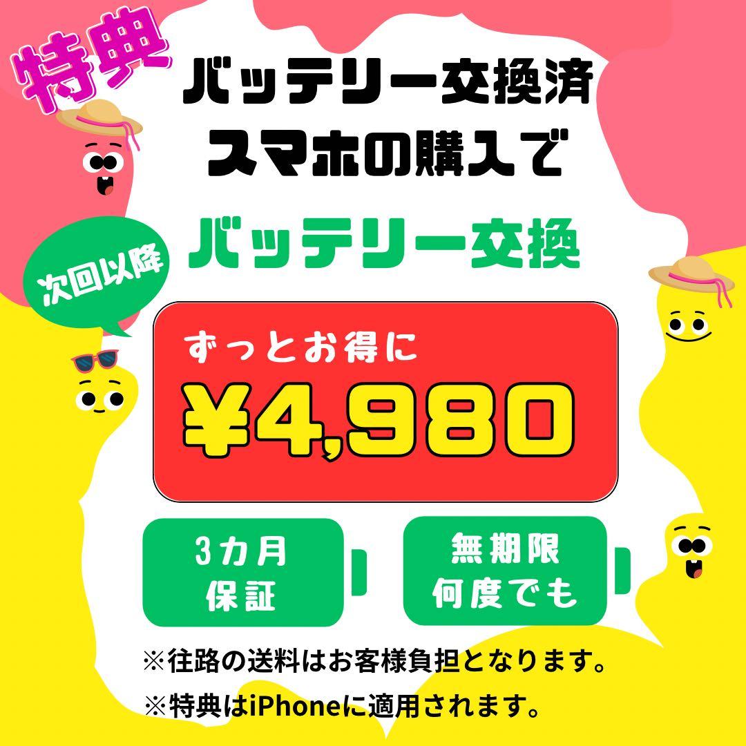 B 100% iPhone 11 128 GB SIMフリー ホワイト 本体