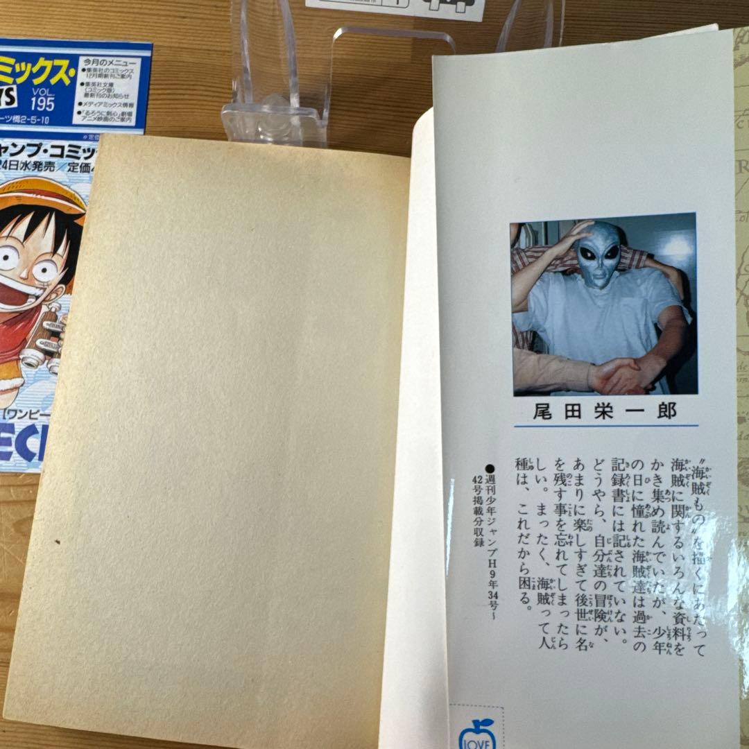 ワンピース　1巻　初版　1997年12月29日発行