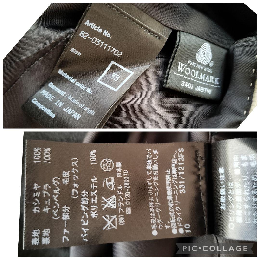 【極美品】ルスーク カシミヤ100% Aラインコート フォックスファー ベルト