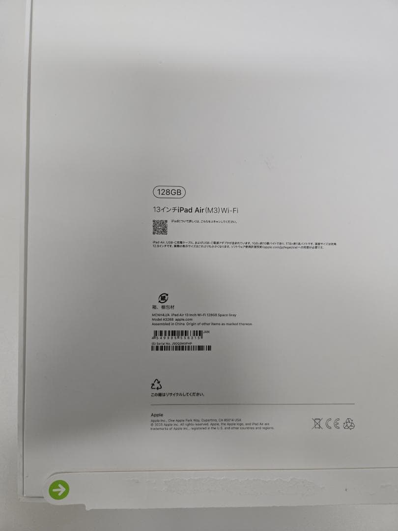 M3 iPadAir 13inch 128GB Wi-Fi スペースグレー