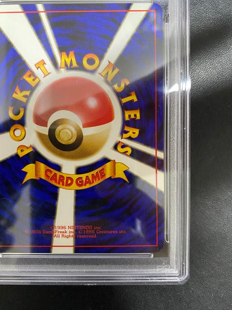 ベロリンガ 旧裏 サザンアイランド　psa9 ポケモンカード