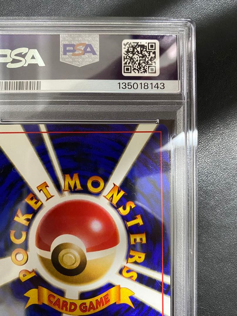 ベロリンガ 旧裏 サザンアイランド　psa9 ポケモンカード