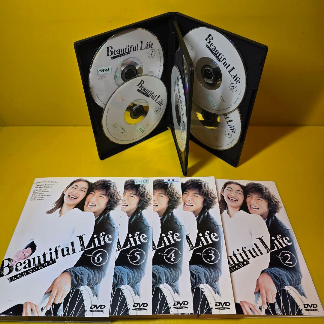 新品ケース交換済み「ビューティフルライフ ふたりでいた日々 DVD」全6巻セット