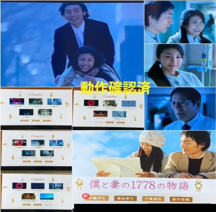 【送料無料】竹内結子さん 出演 DVD 6点セット