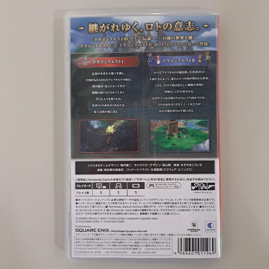 Switch ドラゴンクエスト1&2・7 Reimagined セット