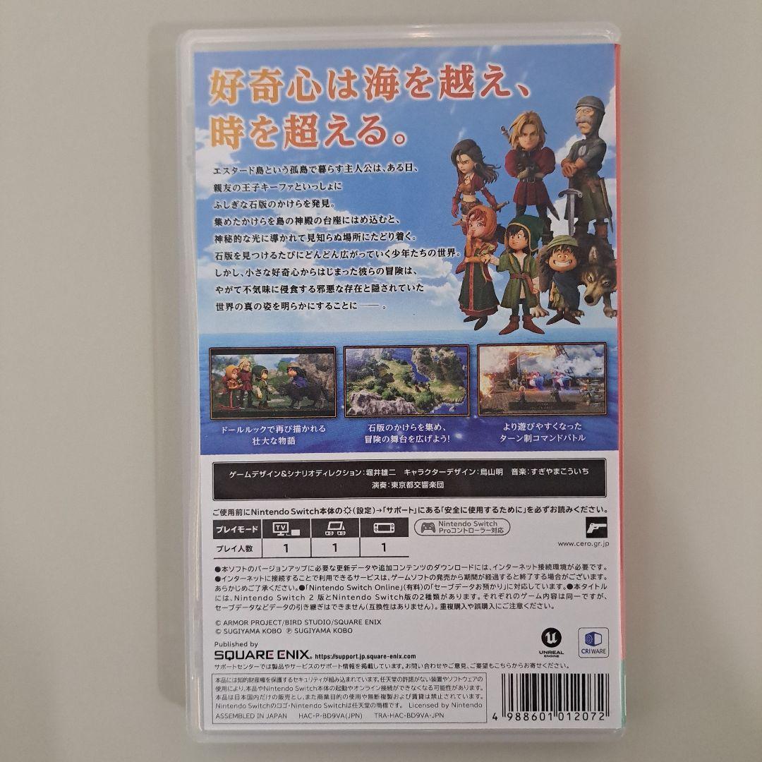 Switch ドラゴンクエスト1&2・7 Reimagined セット
