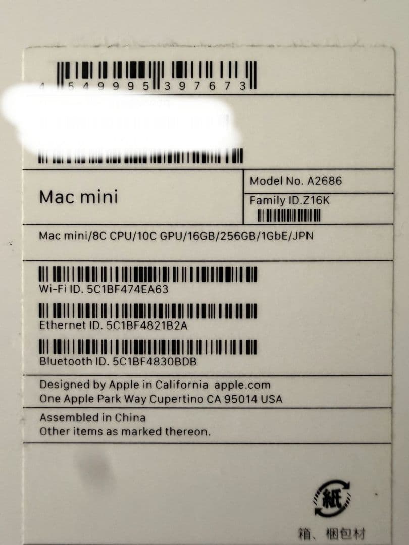 Mac mini M2 16GB/256GB 美品・付属品完備