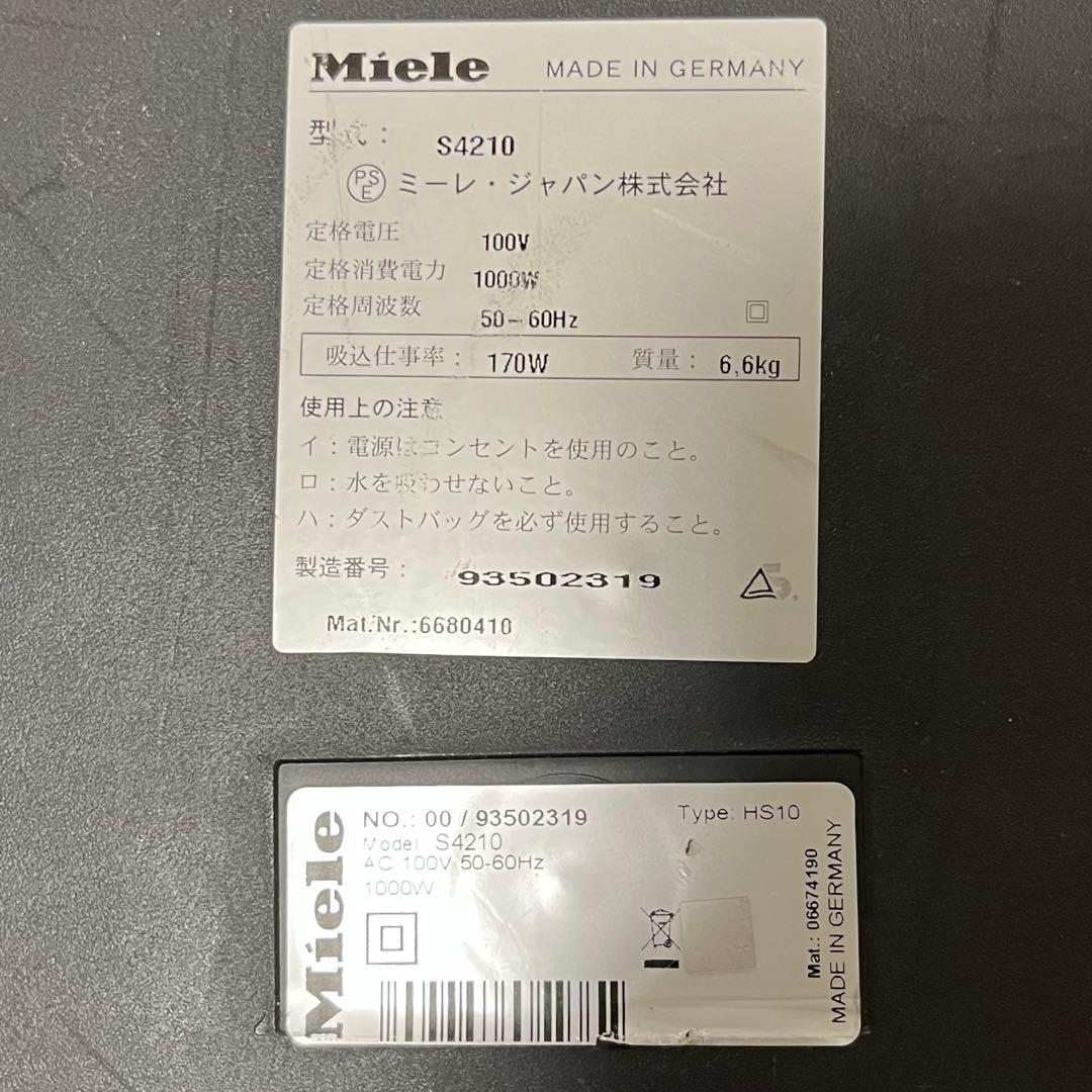ミーレ　Miele ブルーラグーン　キャニスター掃除機　説明書あり