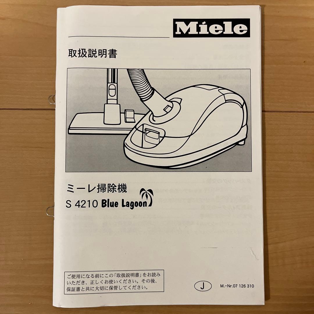 ミーレ　Miele ブルーラグーン　キャニスター掃除機　説明書あり