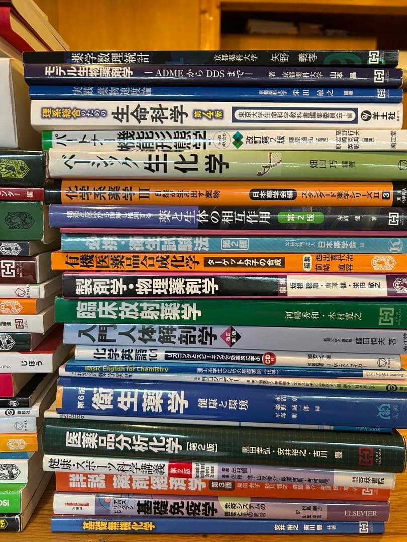京都薬大2018年〜2024年教科書、バラ売り可