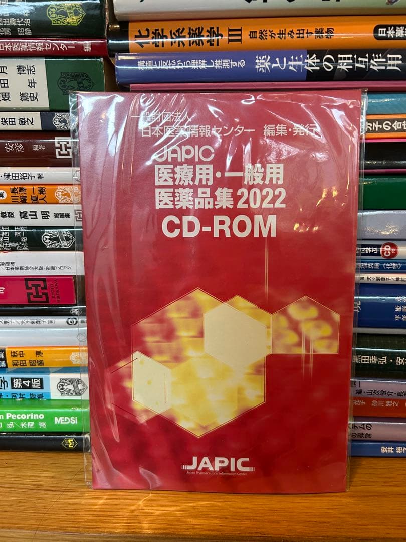 京都薬大2018年〜2024年教科書、バラ売り可
