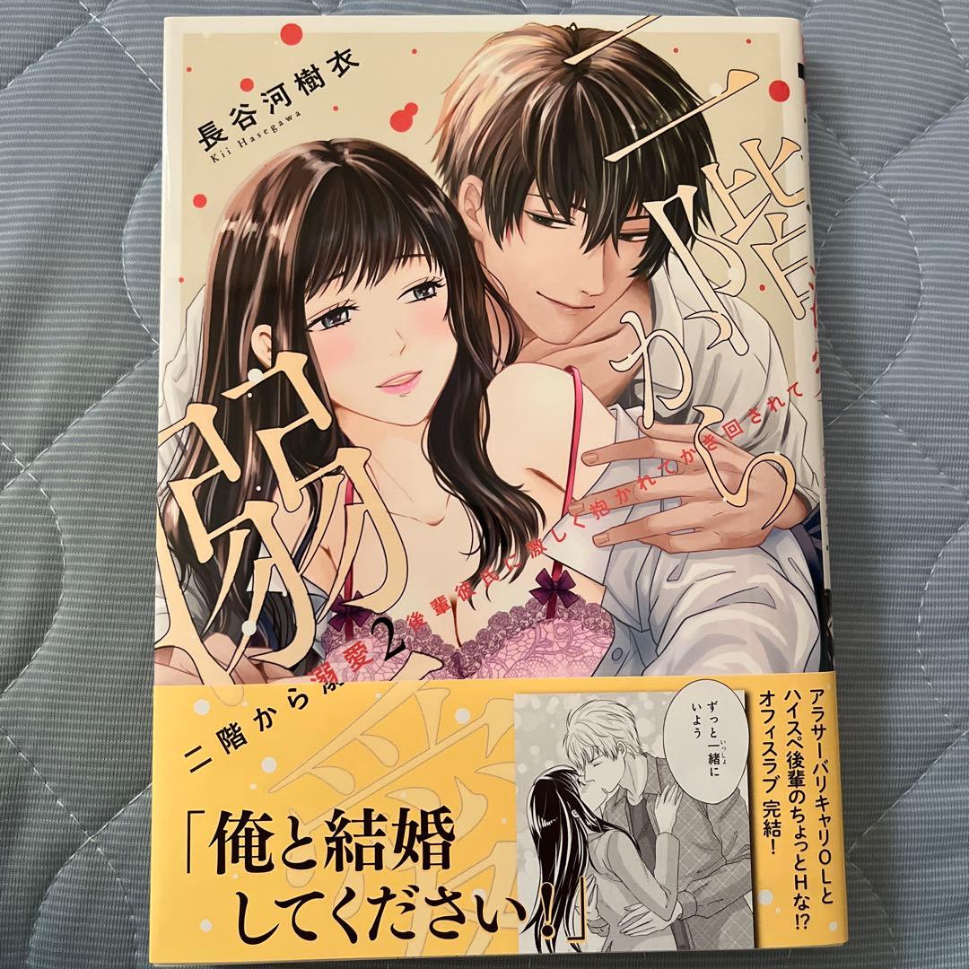極悪女帝の後宮2他