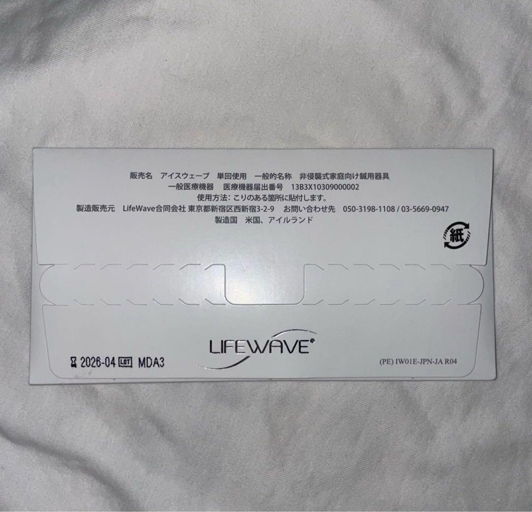 LIFEWAVE icewave ライフウェーブ パッチ アイスウェーブ