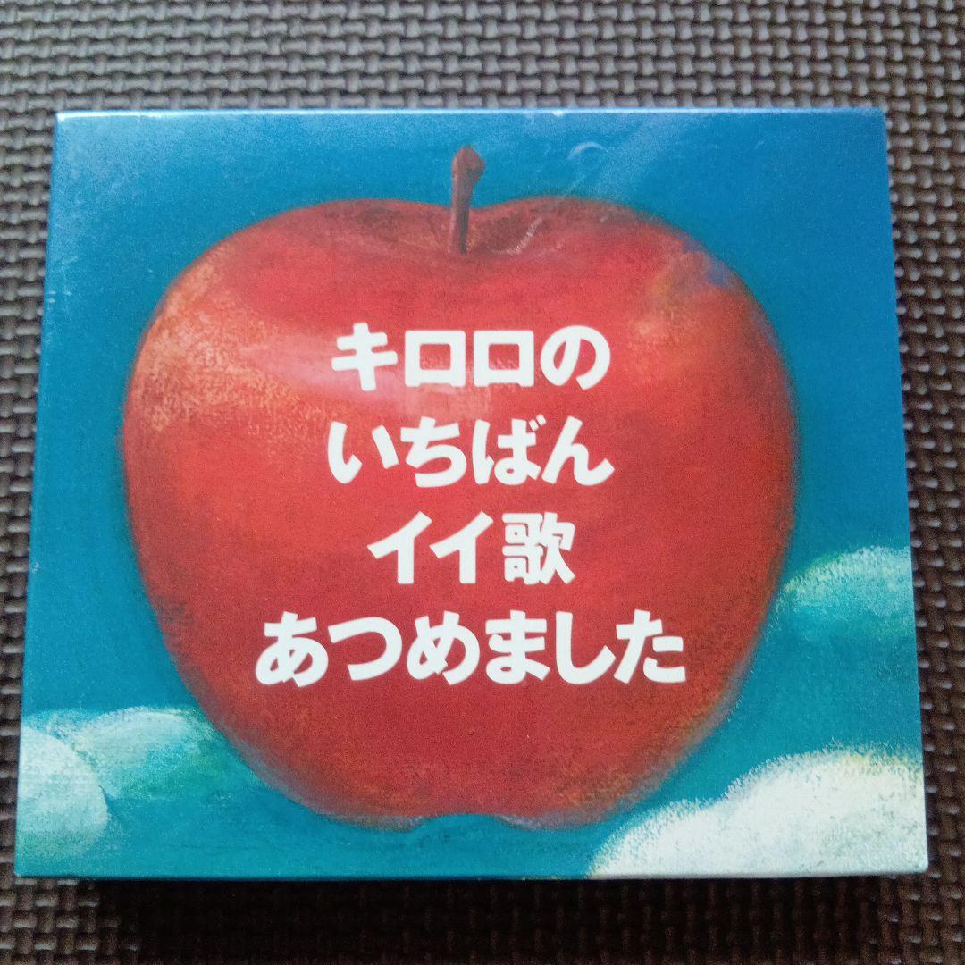 Kiroro / キロロのいちばんイイ歌あつめました(限定盤)　新品未開封