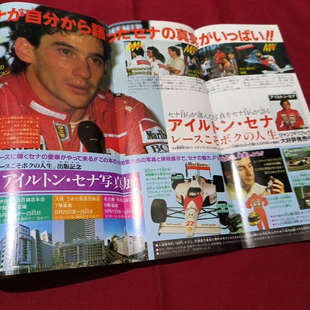 【即日対応可能】1991年 35号 週刊 少年 ジャンプ 漫画 NO.35