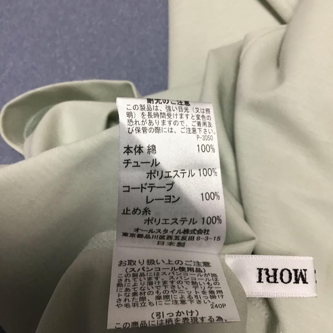 morishan 専用　ハナエモリ　セット
