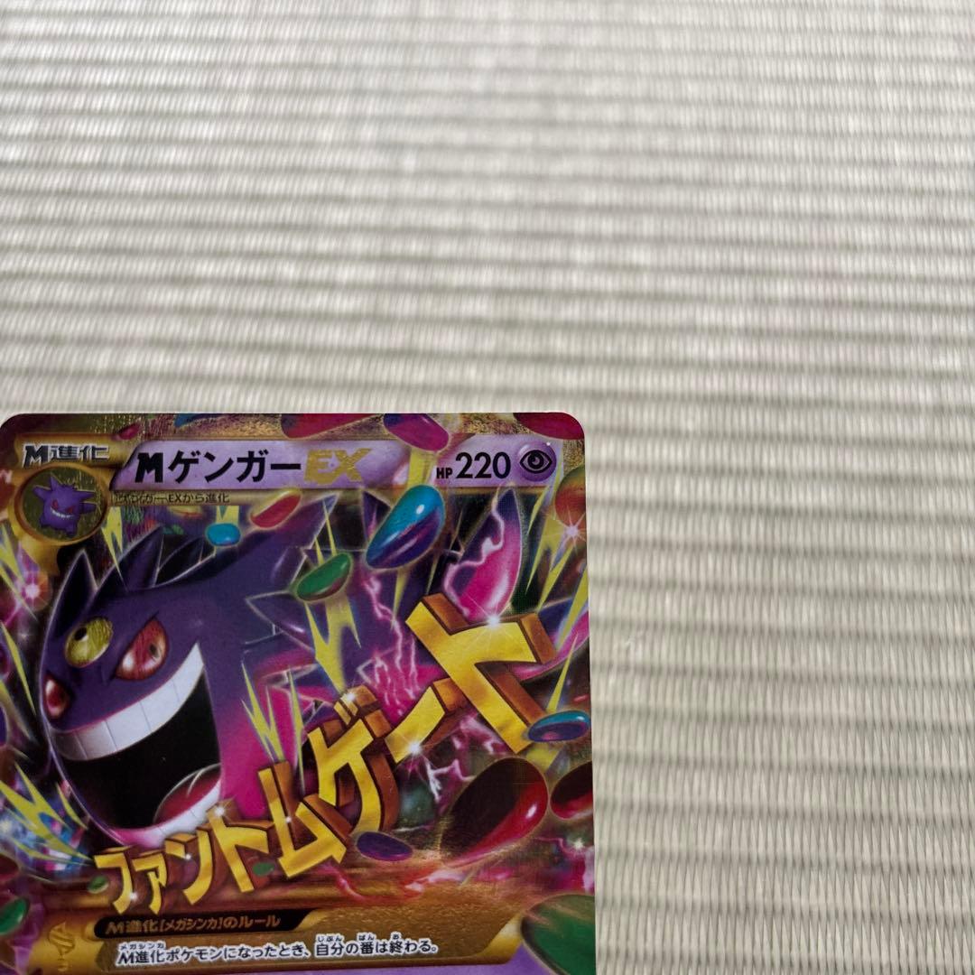ゲンガーEX UR XY4 ファントムゲート 097/088