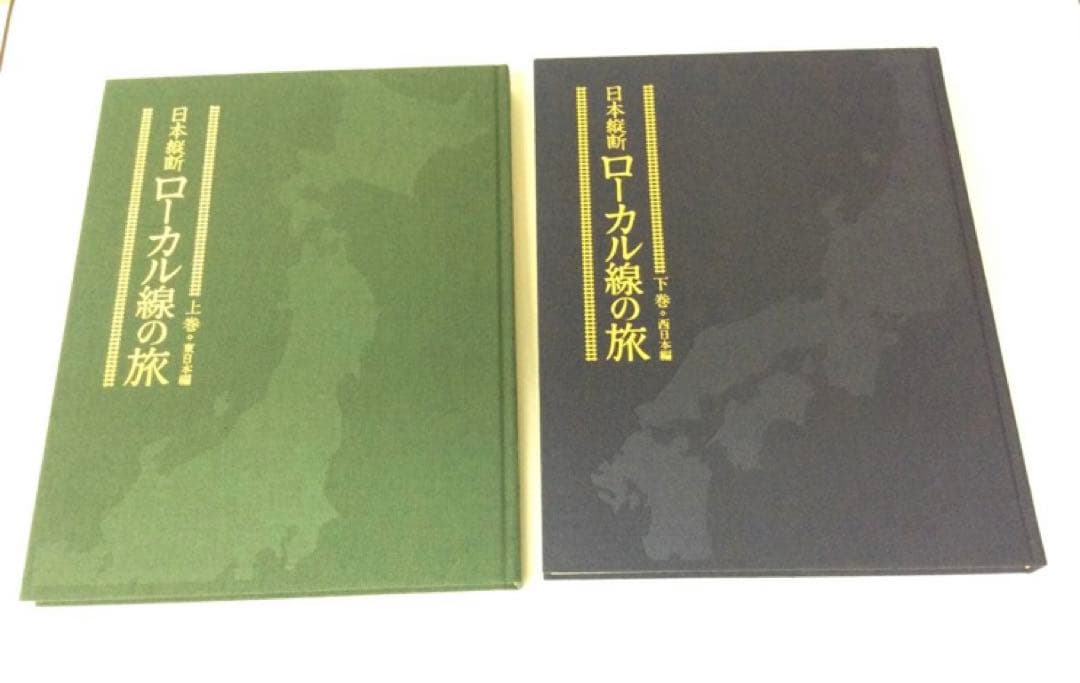 日本縦断ローカル線の旅2巻＋別冊2冊