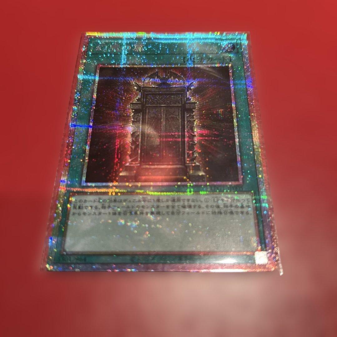 遊戯王　幻魔の扉　プリズマティックシークレット　オシリスレッド　プリシク