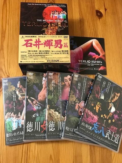 【初回生産限定DVDボックス（5枚組）】石井輝男篇　東映監督シリーズ