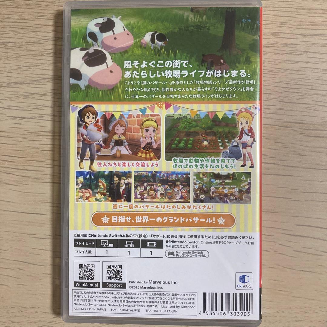 Let's! 牧場物語 風のグランドバザール 牧場物語オリーブタウンと希望の大地