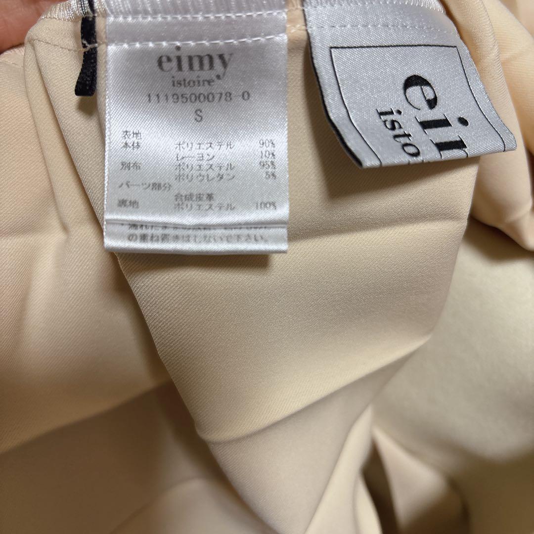 【eimy istoire】新品タグ付 プリーツデザインウールトレンチコート