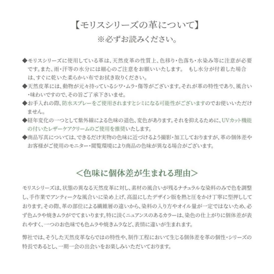週末限定！！新品未使用！HIRAMEKI. モリス 二つ折り　財布　モスグリーン