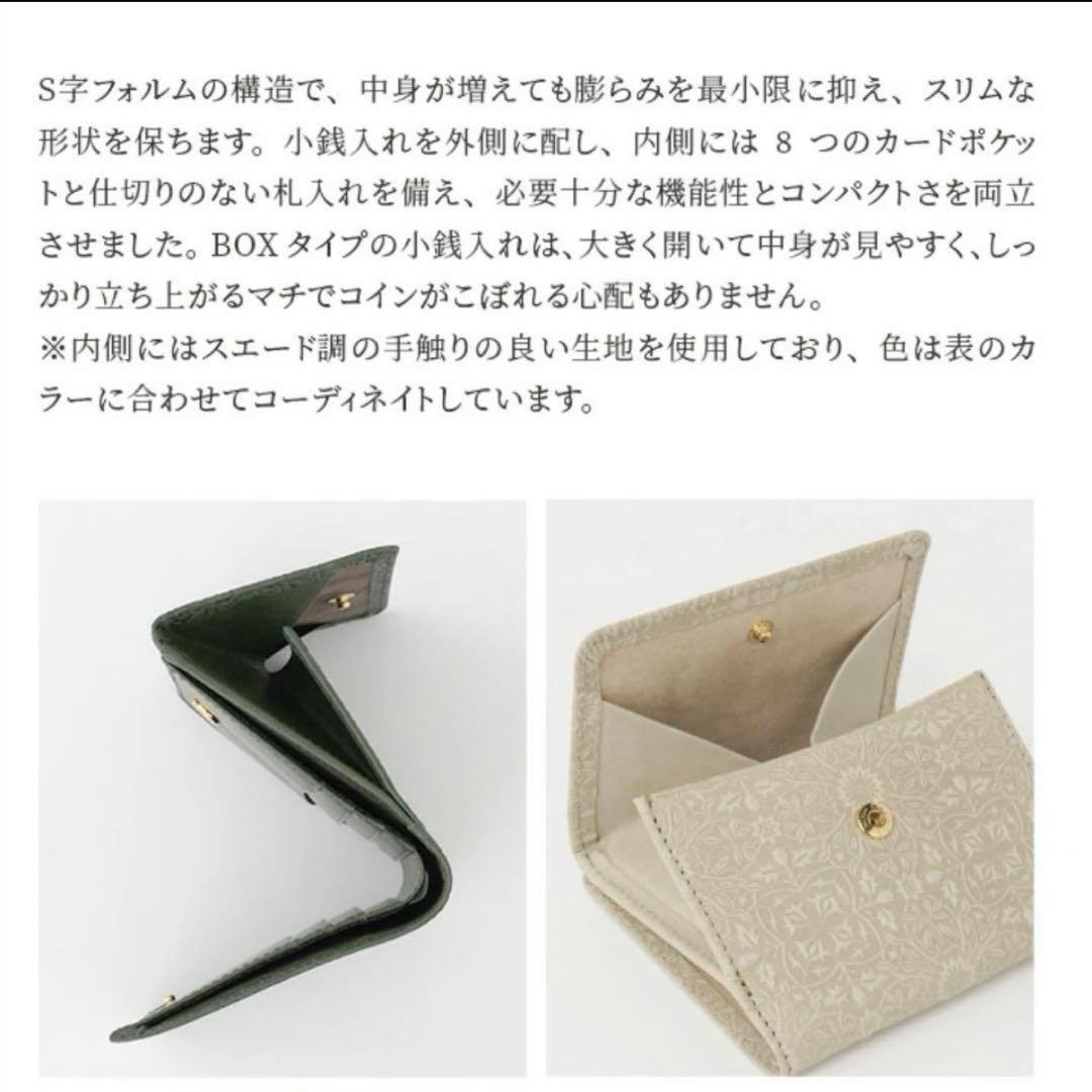 週末限定！！新品未使用！HIRAMEKI. モリス 二つ折り　財布　モスグリーン