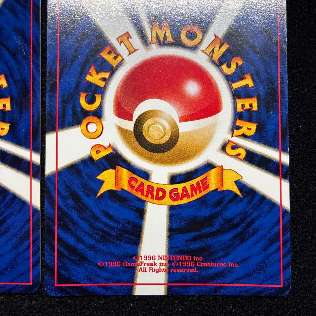 準美品　旧裏　ポケモンカード　バタフリー　スピアー　151
