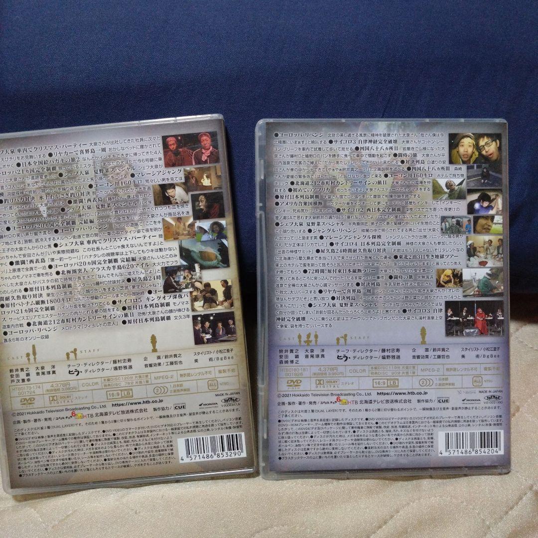 水曜どうでしょう DVD ザ・ベスト 奇数 偶数 セット
