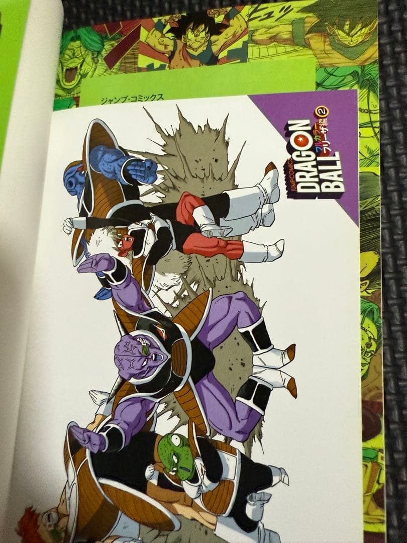 ドラゴンボール : フルカラー ピッコロ大魔王編1 等