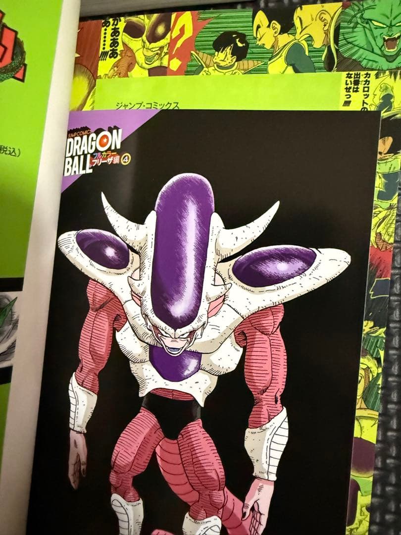 ドラゴンボール : フルカラー ピッコロ大魔王編1 等