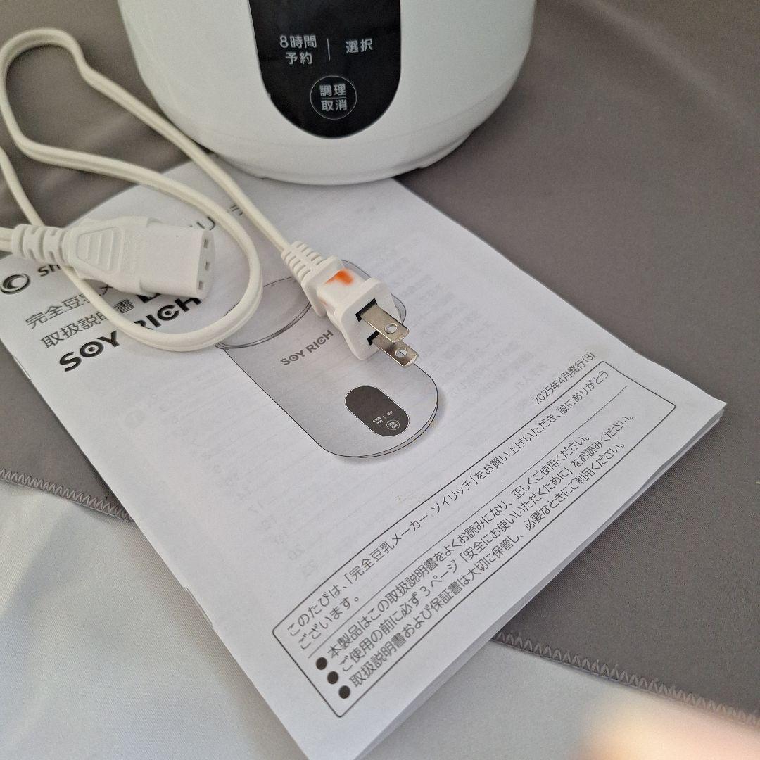 SOY RICH 調理器具 ホワイト