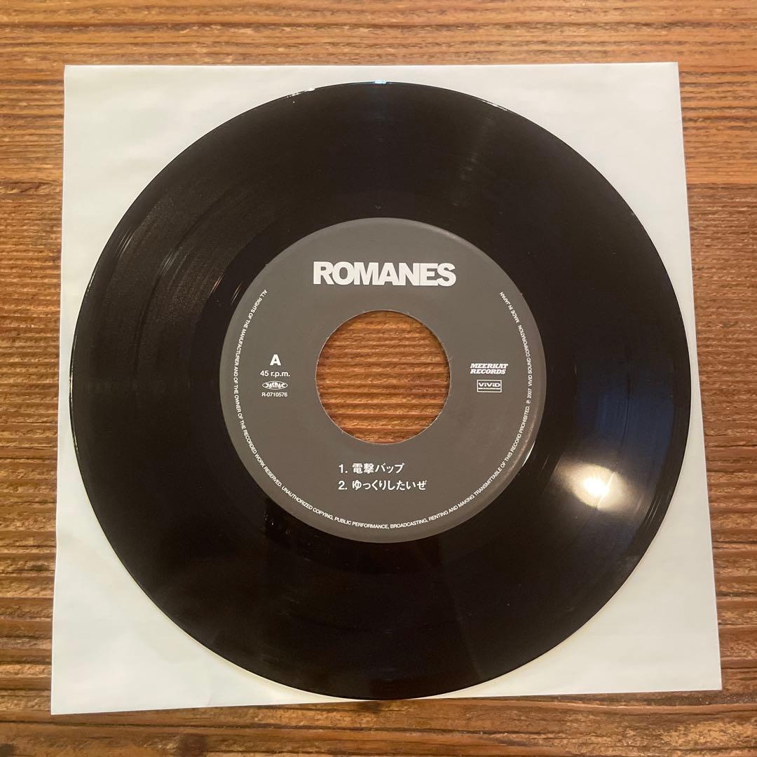 ROMANES 7インチ レコード 電撃バップカバー