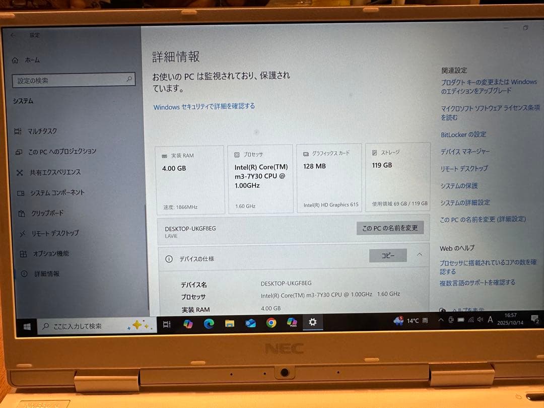 NEC 11.6インチ ノートPC ホワイト