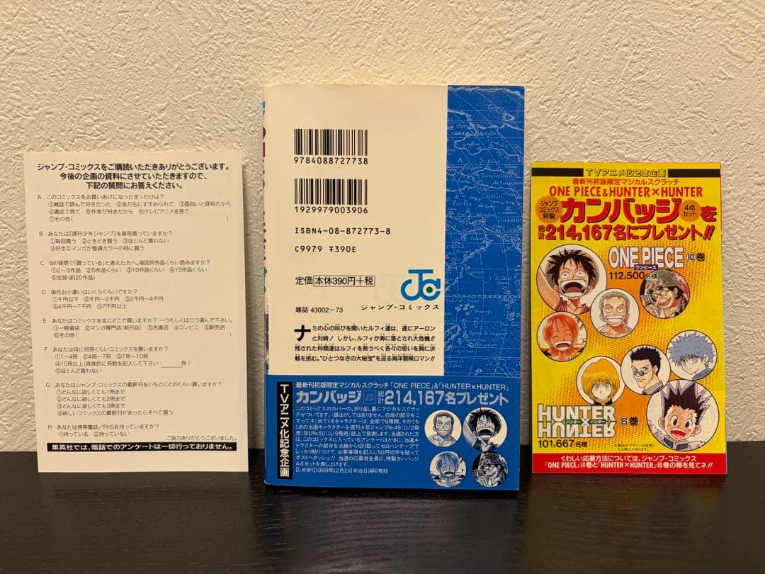 【初版】ONE PIECE 第10巻 チラシ・帯付き